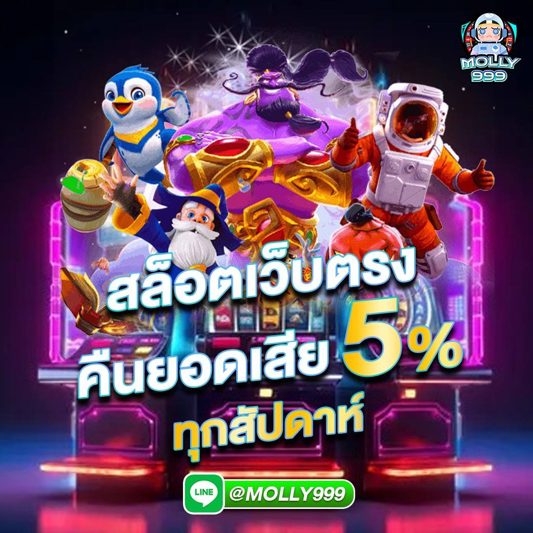 slot 6666 จ่ายจริง เน้นถอนไม่อั้น